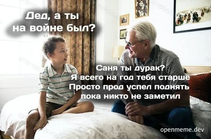 a boy and an elderly man sitting on a bed with a humorous conversation
