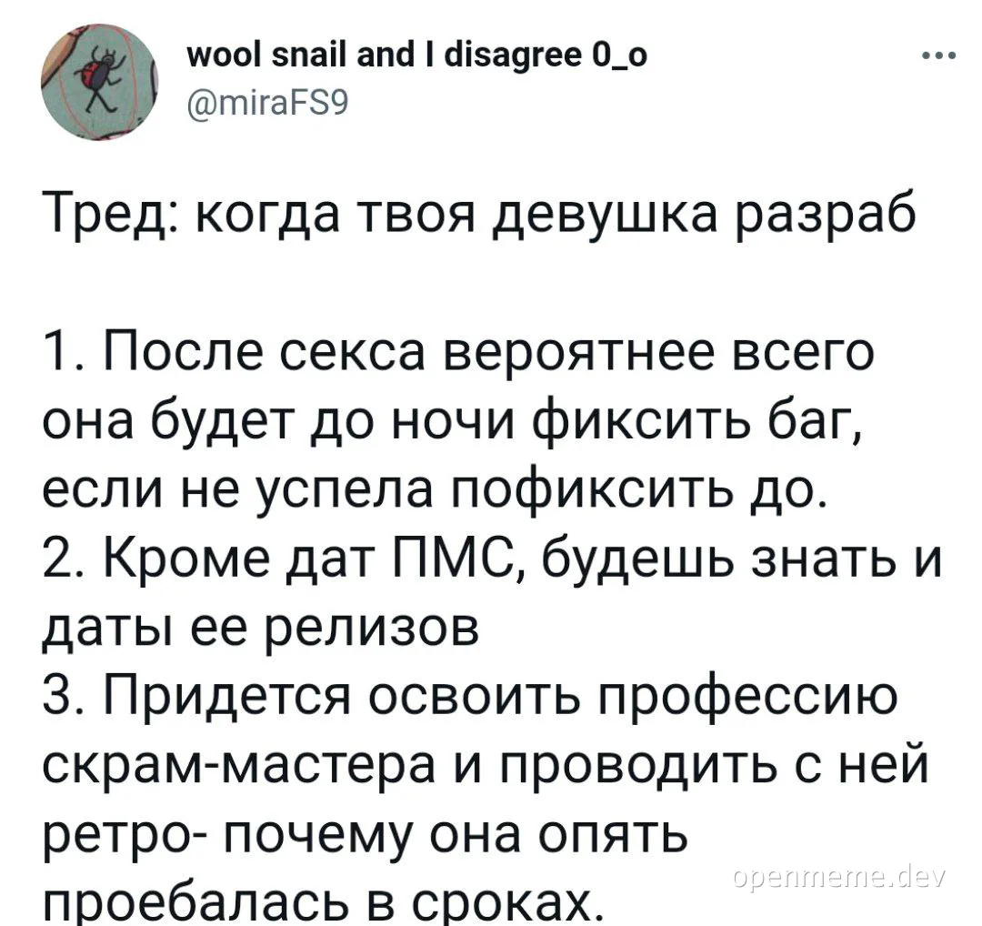 russian developer girlfriend meme