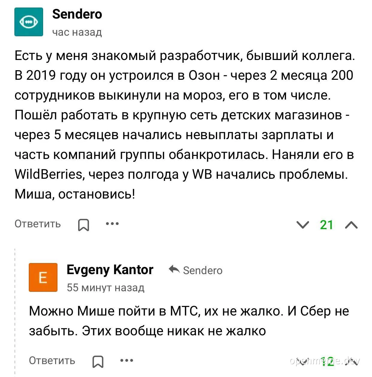Russian text meme about developer job hopping