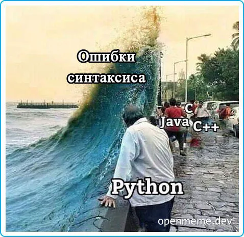syntax-errors-wave-meme