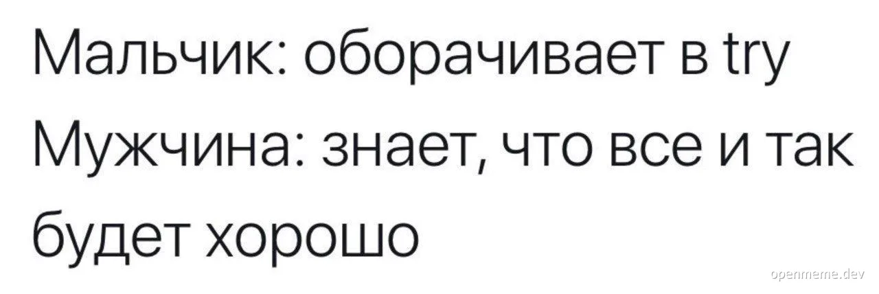 russian-programming-humor-male-conversation