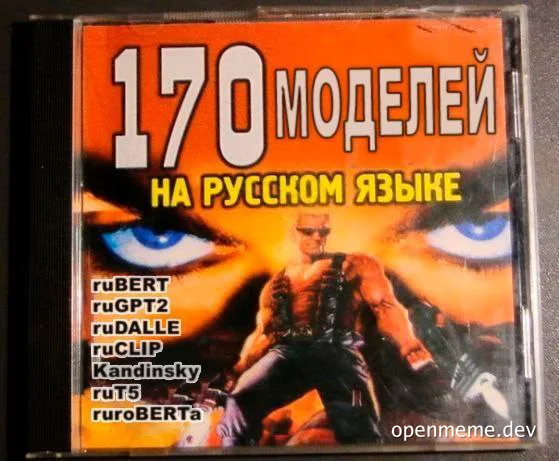 CD cover with a muscular man and eyes, listing 170 models on Russian language
