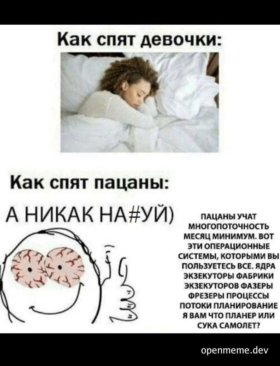 russian-programming-humor-sleep-patterns