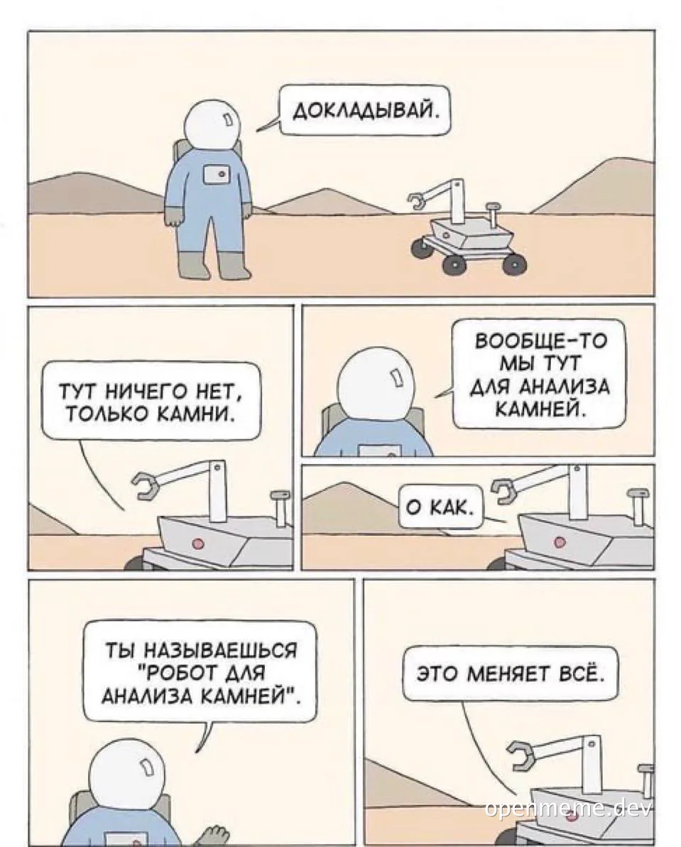 Cartoon astronaut and robot on Mars with humorous conversation about analyzing rocks