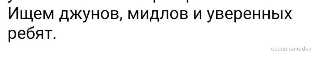 russian job search meme