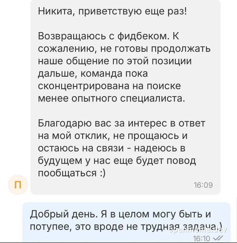 candidate-rejected-text