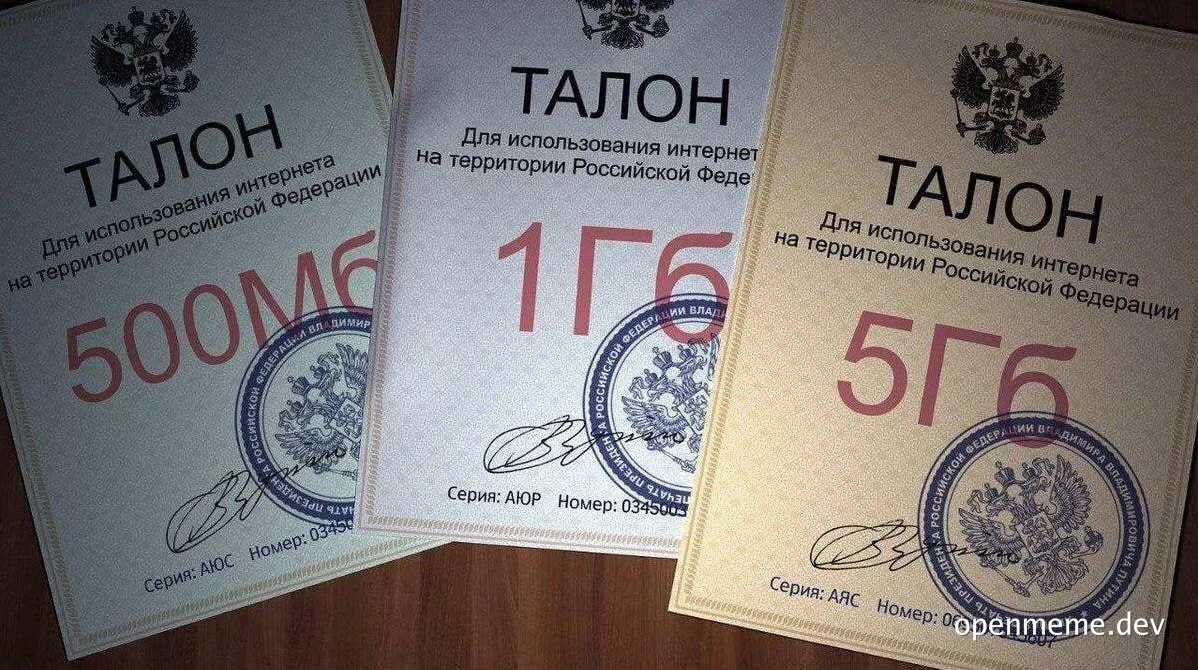 Russian internet usage vouchers