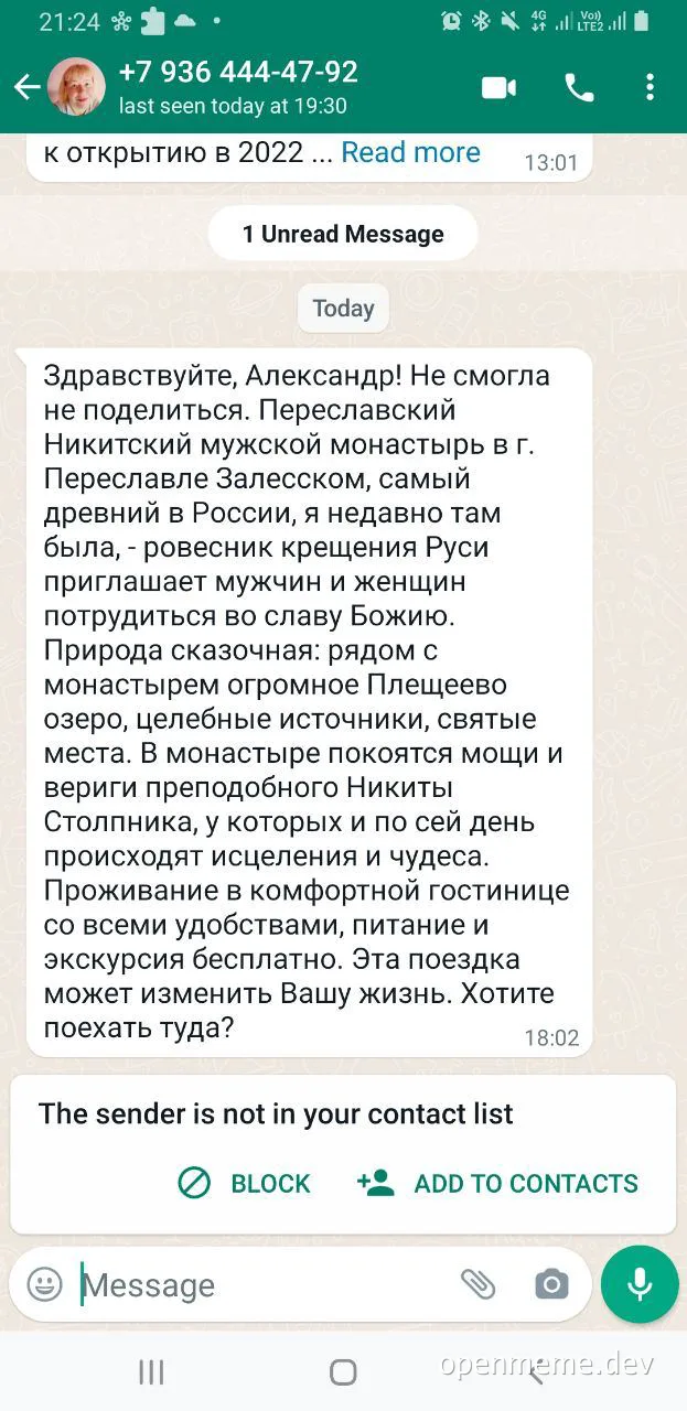 russian text message conversation