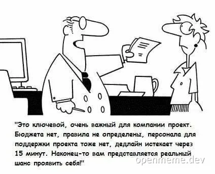 cartoon office scene with two men discussing a project