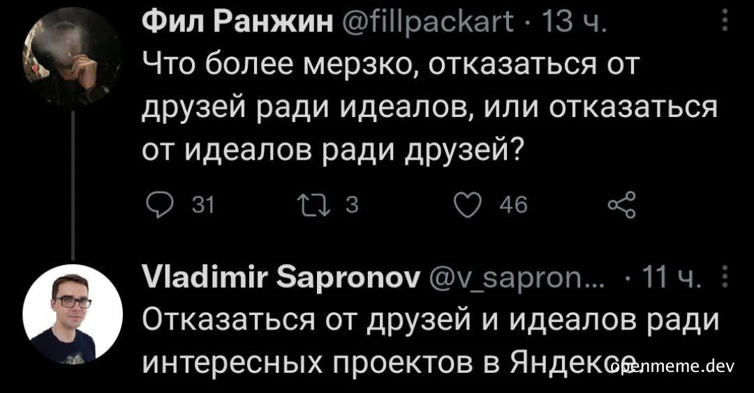 russian tweet exchange on priorities