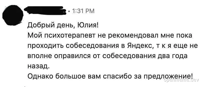 russian job interview meme