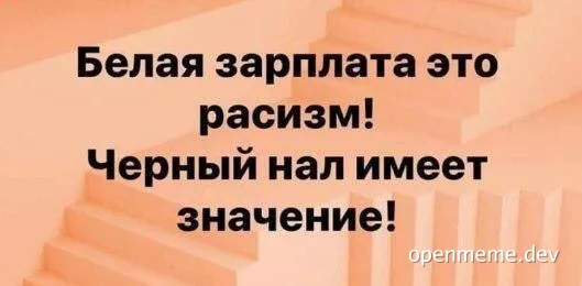 russian text on orange background with stairs
