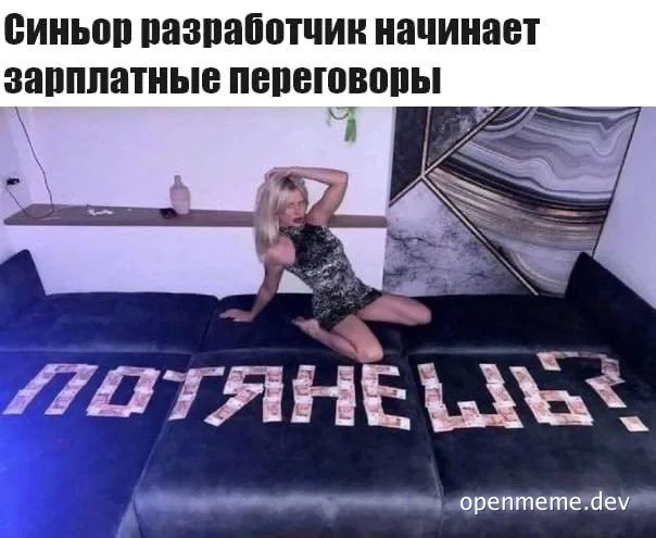 russian developer salary negotiation meme