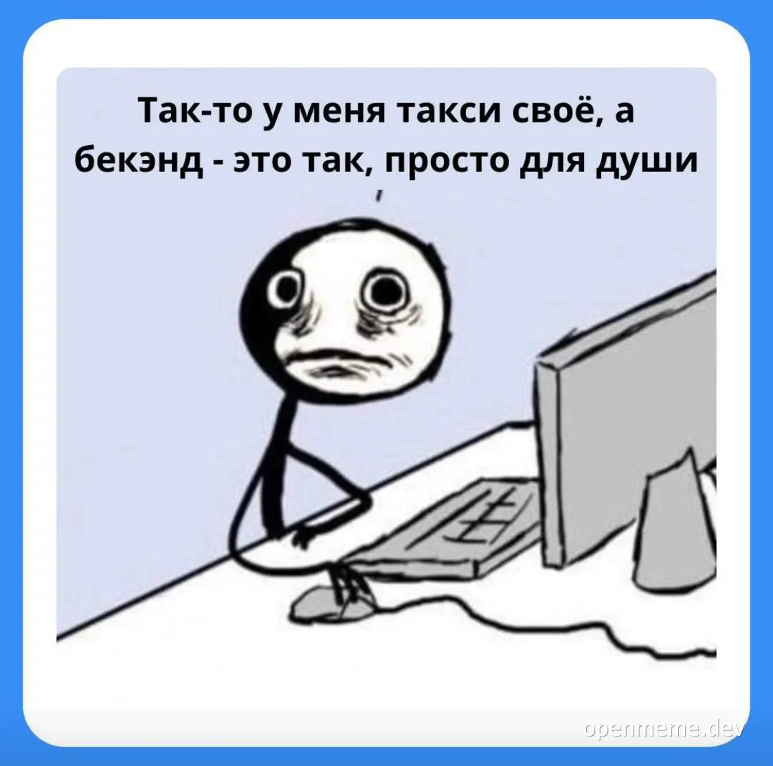 russian-meme-about-developer-with-sad-expression-sitting-at-computer