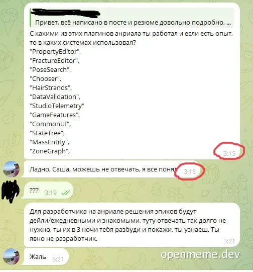 Мем о работе разработчика на анриале