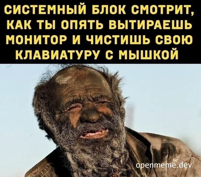 dirty old man looking at computer
