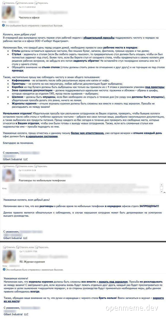 office life meme with russian text