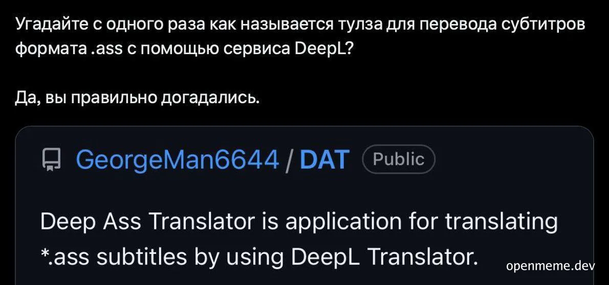 meme about Deep Ass Translator