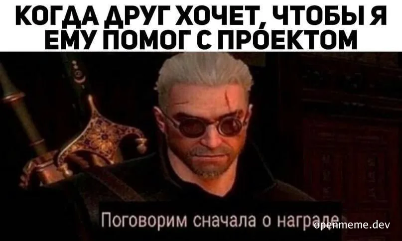 Devil May Cry character looking serious with russian text about discussing project rewards