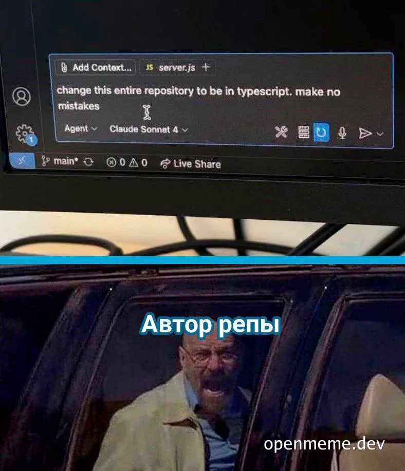 Top panel shows a prompt to Claude Sonnet 4 to convert a JS repo to TypeScript. Bottom panel shows a man screaming in a car window labeled 'Author of the Repo' in Russian.