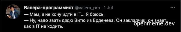 Russian meme about a child afraid of IT and their mother suggesting to call a drug dealer