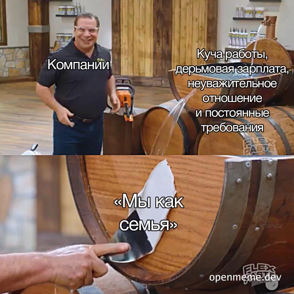 russian office meme about company pretending to care