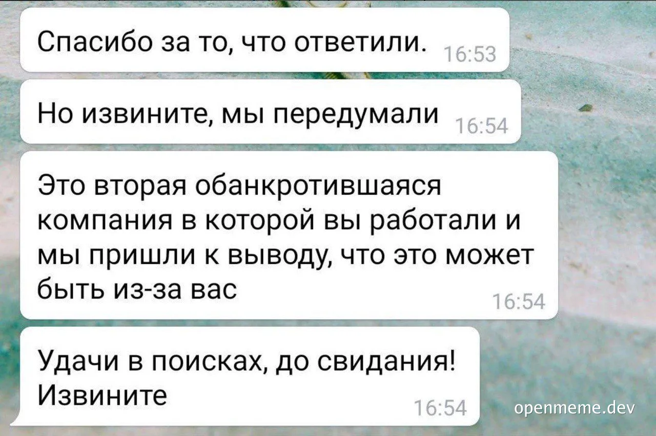 russian text message exchange about a job candidate
