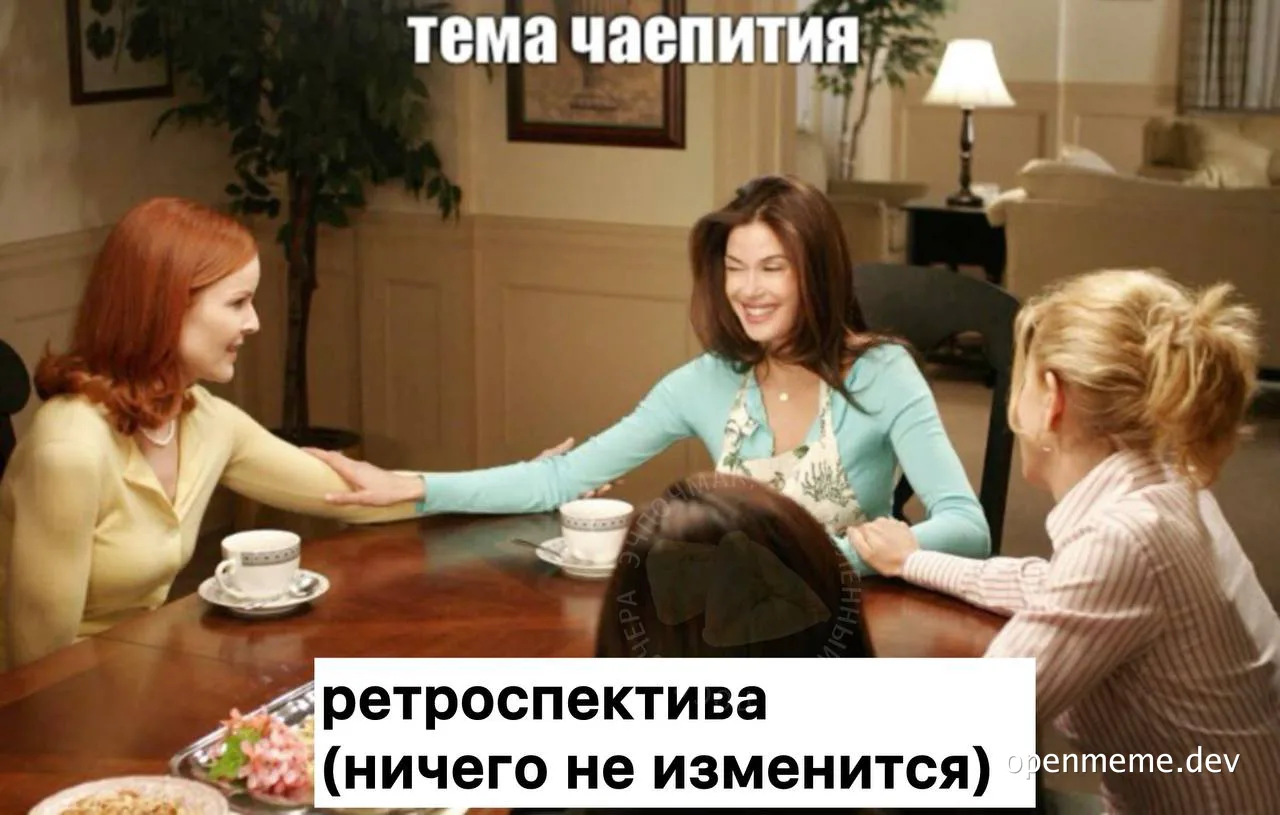 tea party meme with russian text