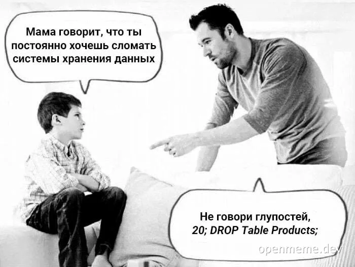 Black and white image of a man and a boy having a conversation. The boy is sitting on a couch, and the man is pointing at him. They have speech bubbles with Russian text. The man's speech bubble contains a SQL command.