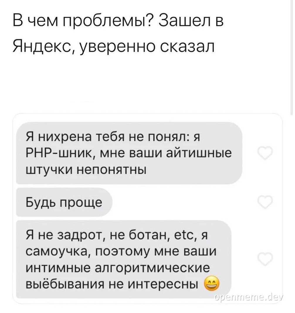 russian programmer meme about php vs it