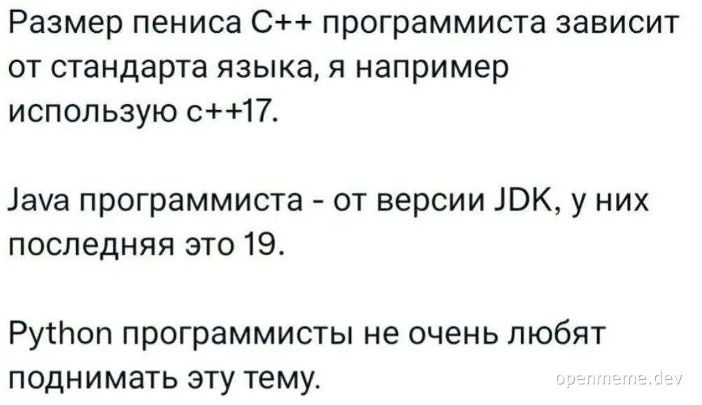 russian-programming-meme
