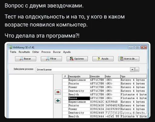 russian pc game modding hex editor screenshot