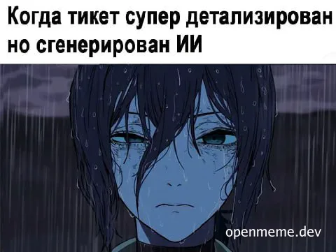 Sad anime character with blue skin and dark hair standing in the rain, with a caption about a detailed ticket generated by AI