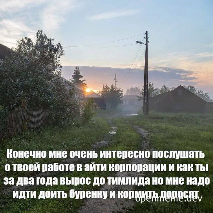 rural landscape with a dirt road and houses at sunset with russian text overlay