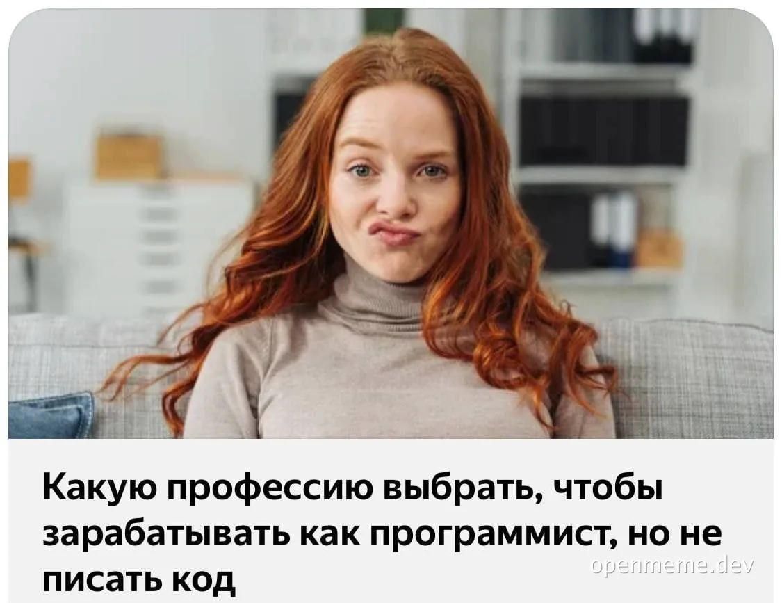 woman with long red hair sitting on couch looking puzzled