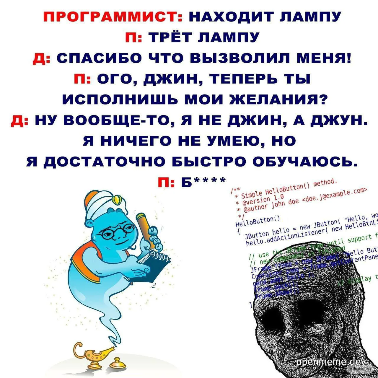 programmist nahodit lampu