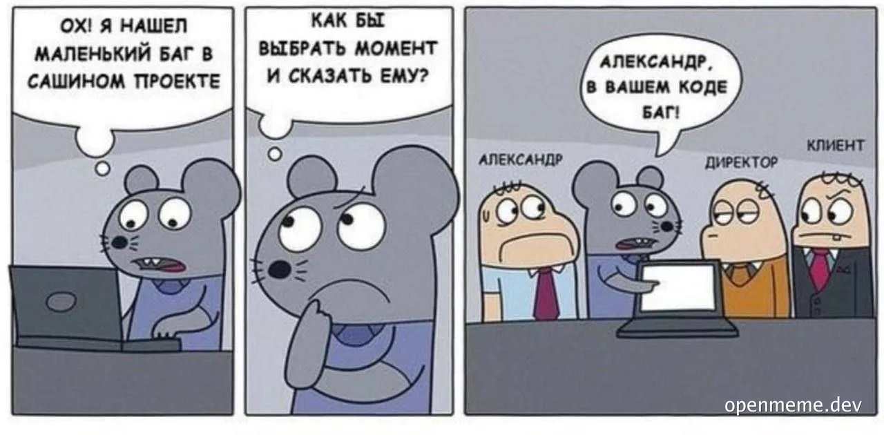Cartoon mouse finds bug in colleague's project