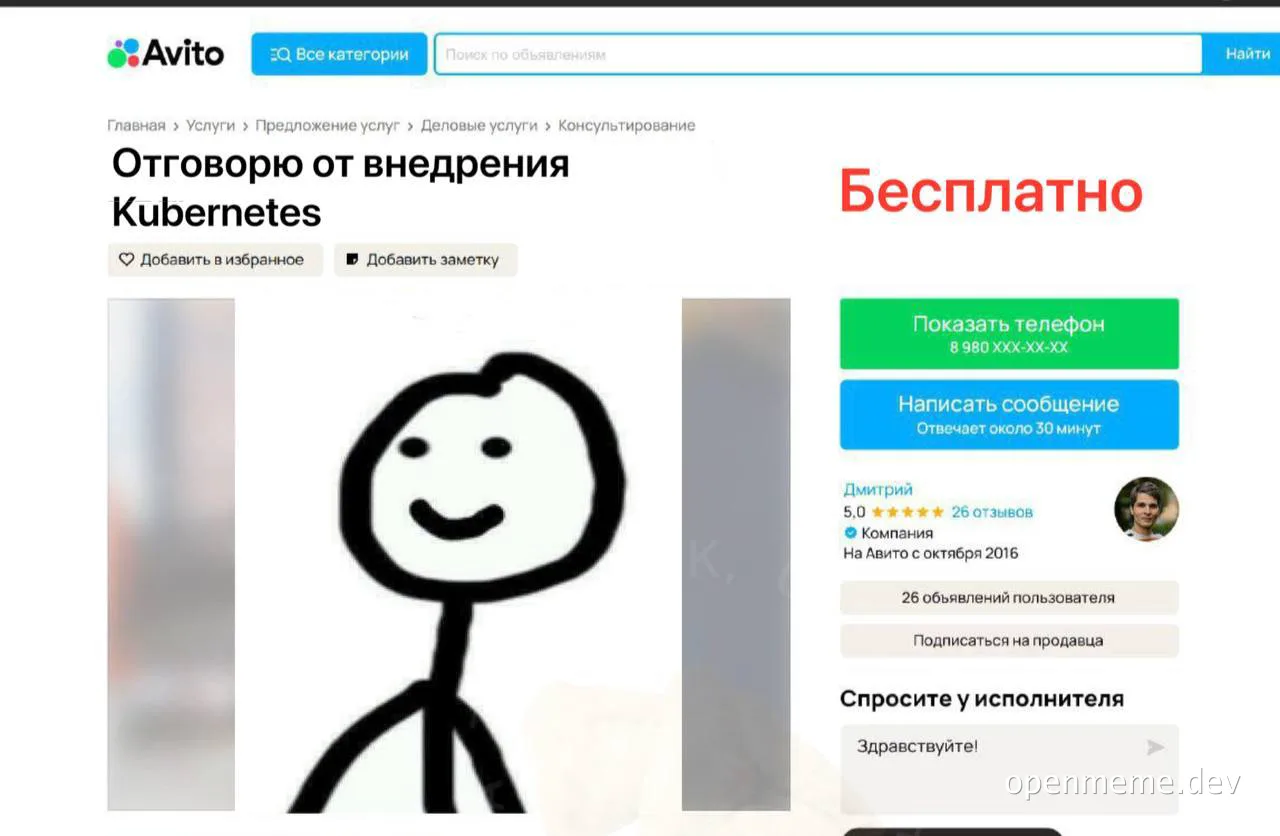 stick figure smiling in front of a russian classifieds ad