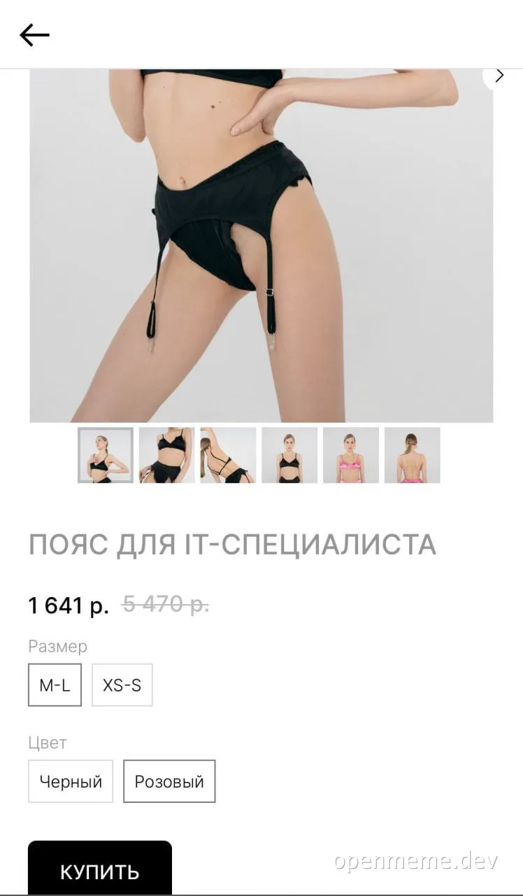 IT specialist belt for women