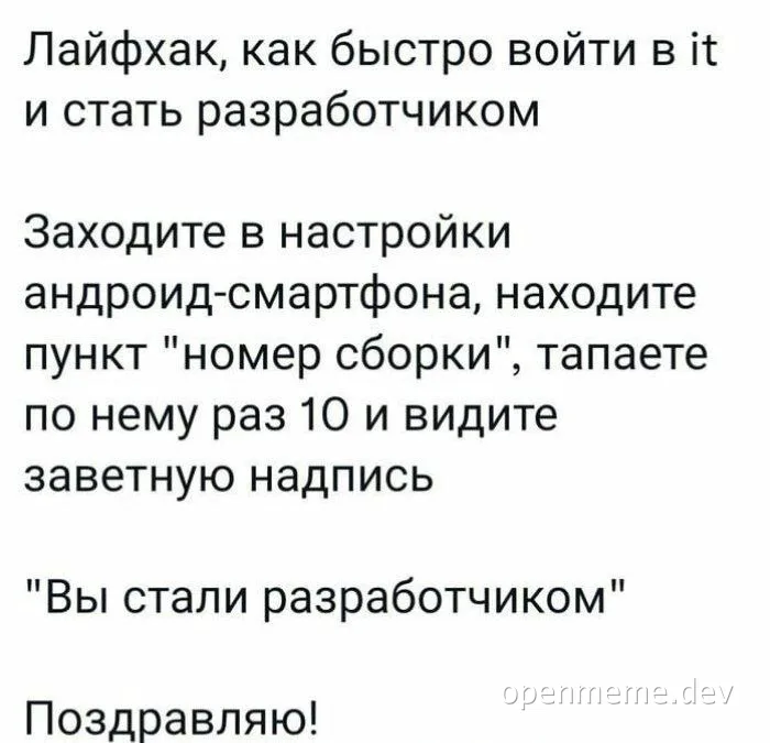 android developer life hack