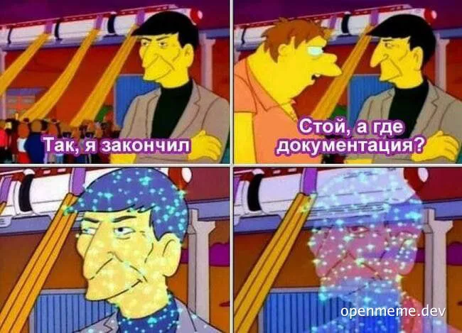 Futurama meme about missing documentation