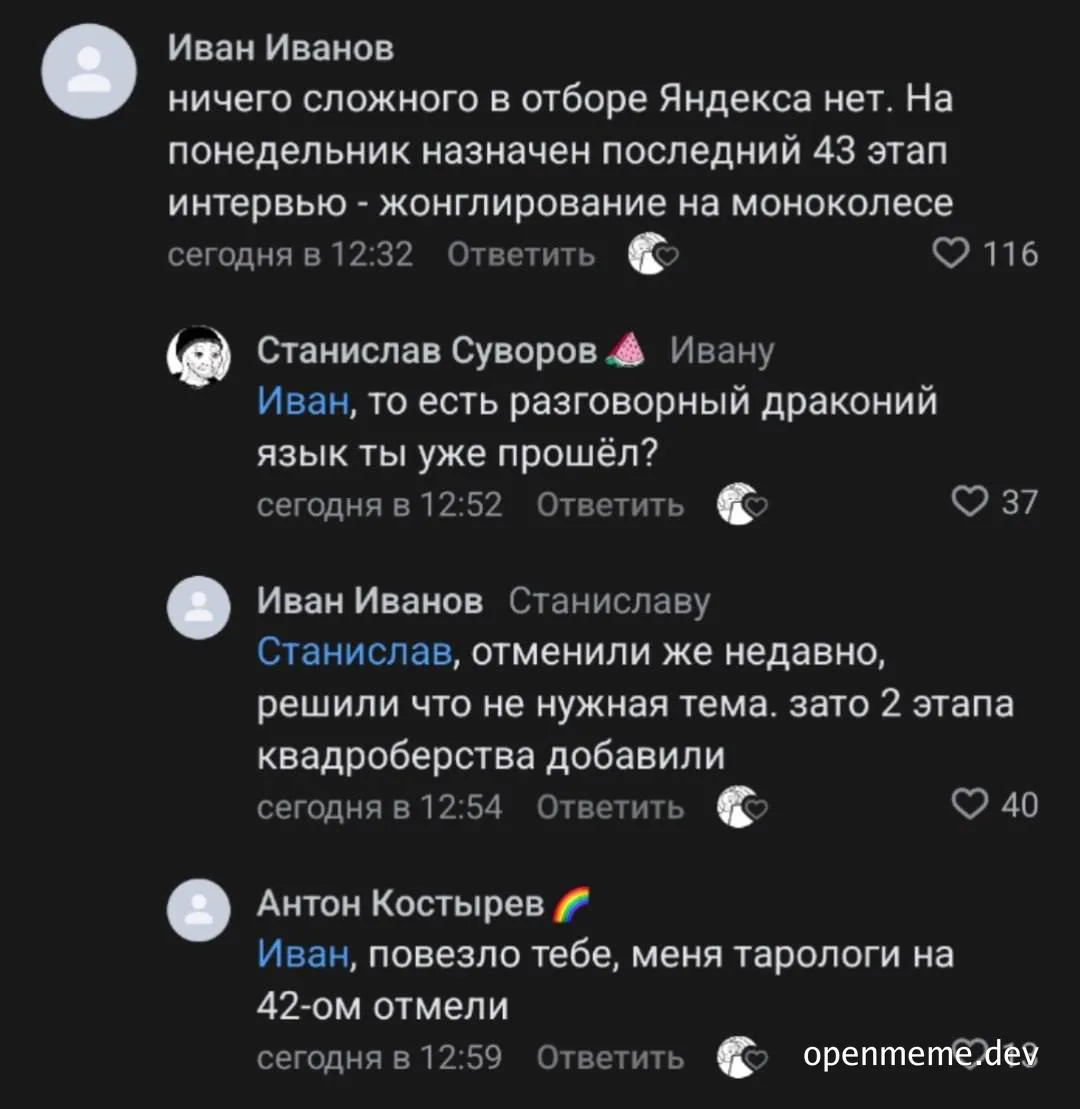 russian job interview meme