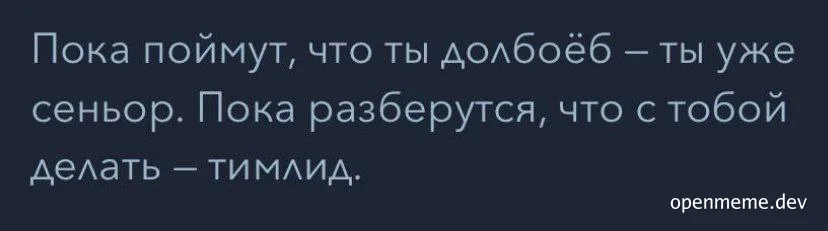 russian text on dark background