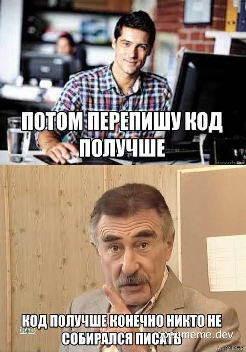 russian office worker meme about rewriting code