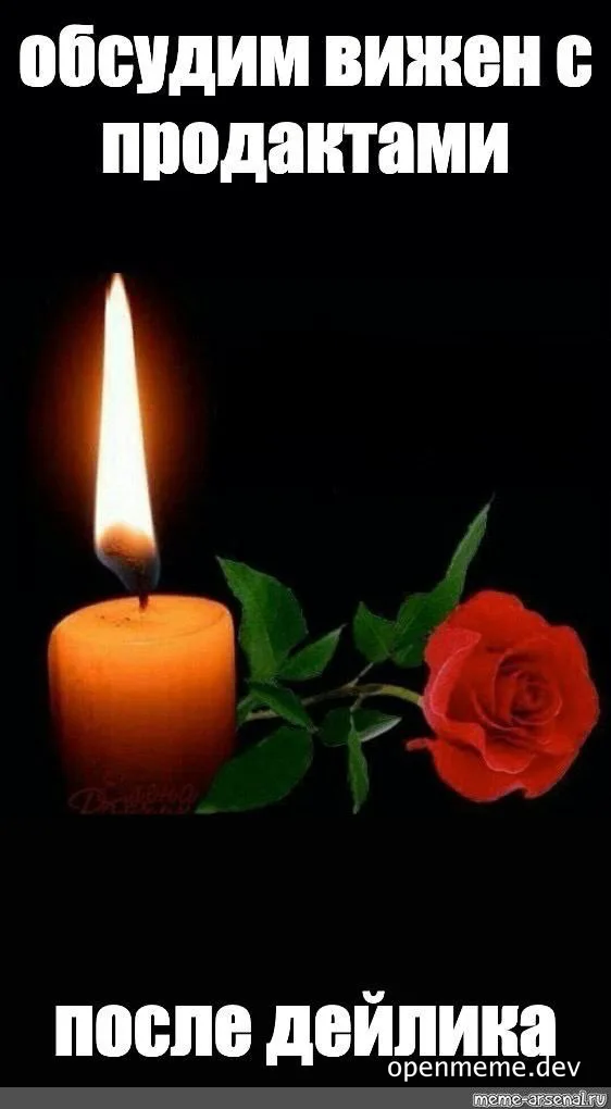 a candle and a rose with russian text overlay