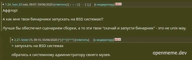 russian sysadmin humor about compiling software on bsd