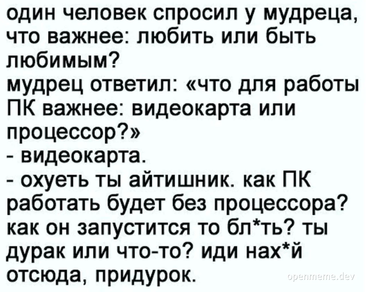 russian developer joke about computer hardware