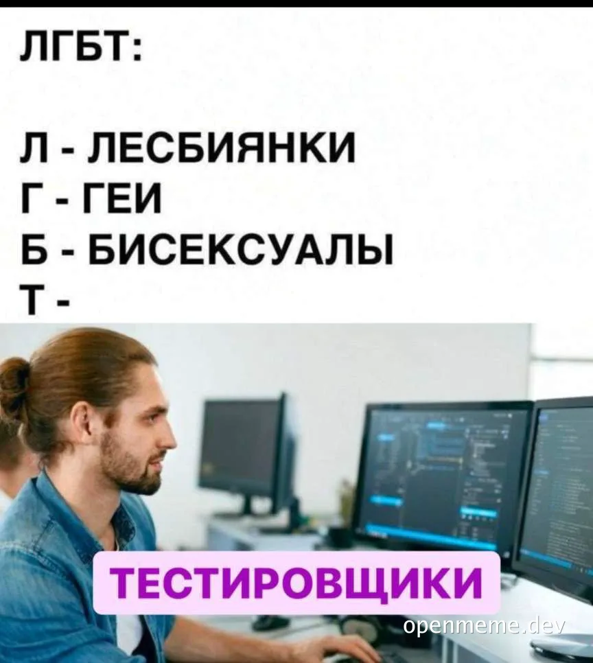 LGBTQ parody with a tester in an office setting