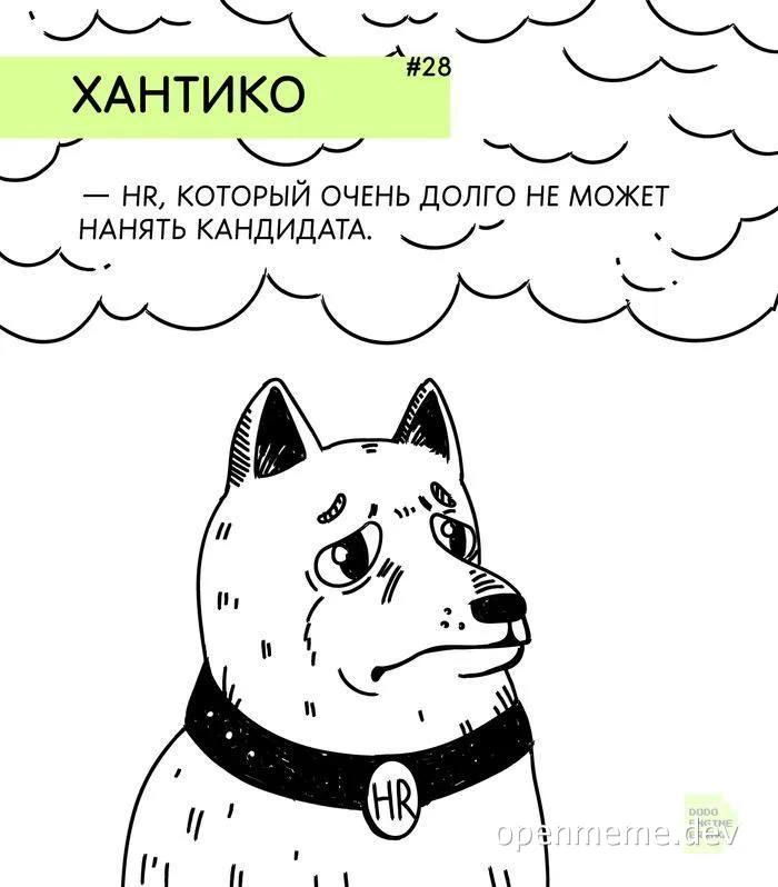 HR dog meme