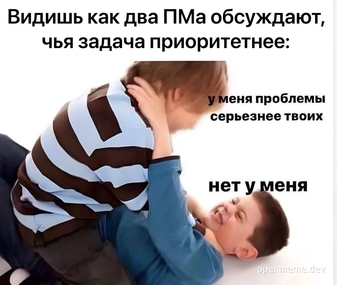 Two boys fighting, one on top of the other, with Russian text overlay